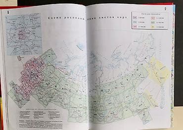 Спорт и хобби: Атлас 2020 — автодорог России и окрестностей-650 с. Новый, не Б/у — 5