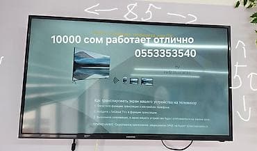 магнитная доска в школу: Телевизор Samsung, диагональ экрана около 50–55 дюймов. Плоская — 1