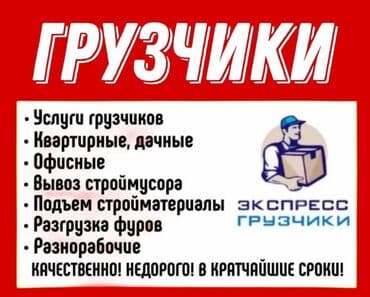 работа в чолпон ате 2023: Ишу работу — 1