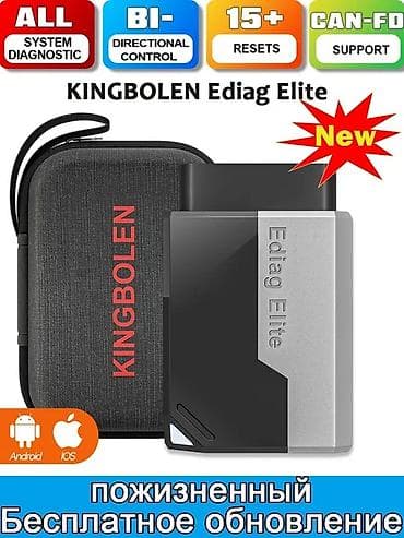 KINGBOLEN Ediag Elite — профессиональный OBD2-сканер для полной at lalafo.kg KINGBOLEN Ediag Elite — профессиональный OBD2-сканер для полной