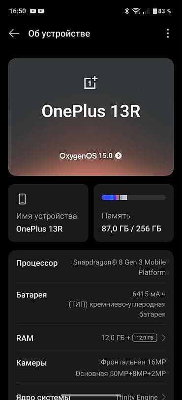 google pixel 9a: OnePlus 13R, Б/у, 256 ГБ, цвет - Серый, 2 SIM — 7