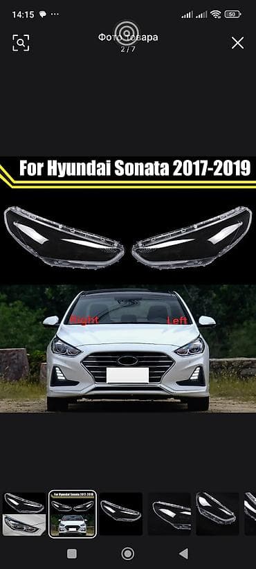 Рассеиватели (линзы/стекла) передних фар для Hyundai Sonata 2017–2019