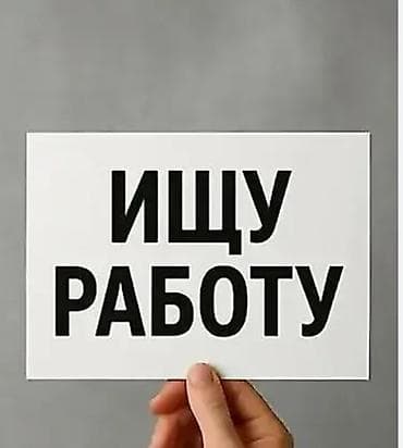 Ищу работу на дому 🌷 Я мама в декрете, ищу удалённую работу или