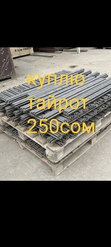 продаю шифанер: Куплю Тайрот Фанера Стойка по хорошей цене в любом количестве расчет — 1