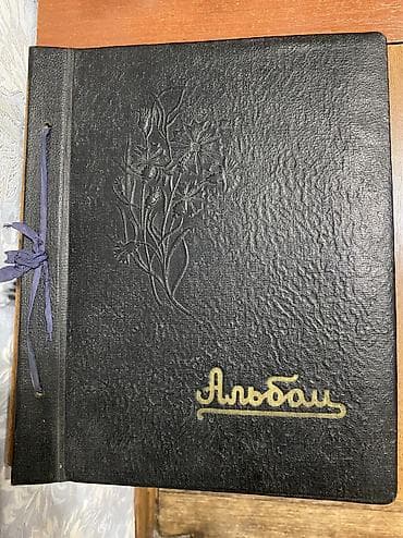 Фотоальбомы СССР 1953 год