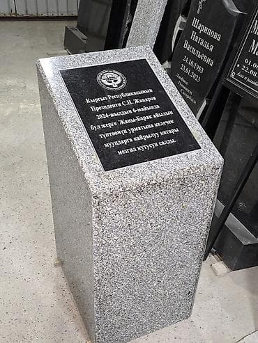 отделка контейнера: Гранитная тумба «Капсула времени» с верхней плитой под мемориальную — 5
