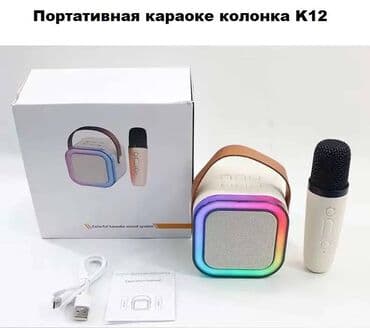 Мини караоке колонка, K12 с ДВУМЯ микрофонами Портативная караоке at lalafo.kg Мини караоке колонка, K12 с ДВУМЯ микрофонами Портативная караоке