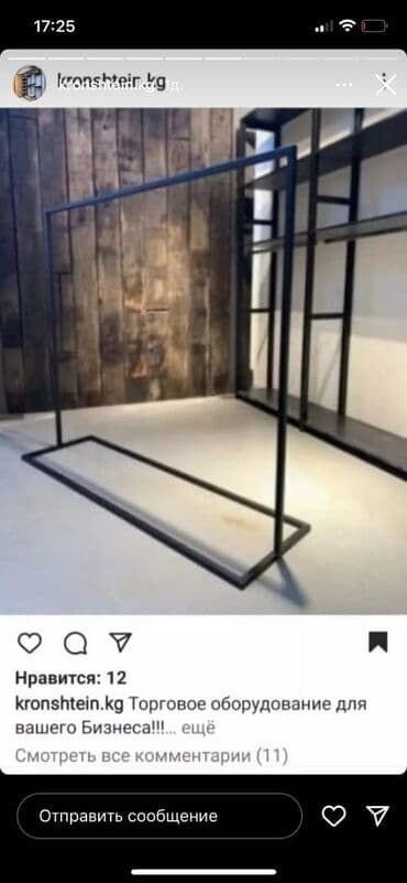 вешалки для брюк с зажимами: Разборные вешалки для вашего дома и бизнеса! Очень удобные! Крепкие! — 1