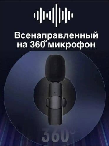Микрофондор: Беспроводной микрофон петличка К9 для устройств с разъемом USB Type-C — 5