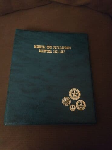 где можно обменять монеты на купюры бишкек: Продаю альбомы для монет РСФСРСССР, РОССИИ. Листы под монеты с — 2