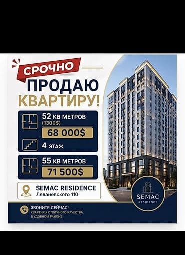 1 комната, 52 м², 10 мкр Элитка, 4 этаж, ПСО (под самоотделку) — 1