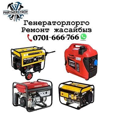 Профессиональный ремонт бензиновых и инверторных генераторов. Что