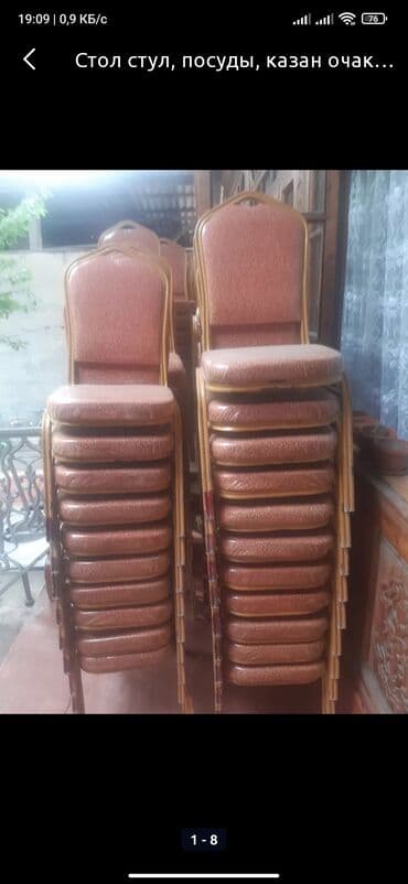 Стол стул казан очок самовар в аренду