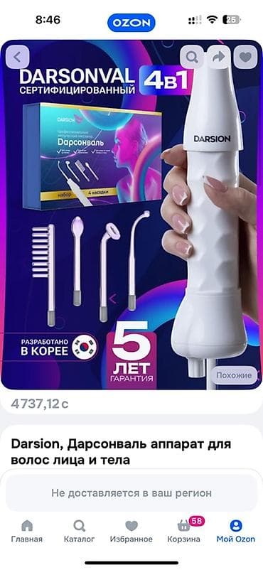 гребен: Массажер Ручной массажер, Все тело, Новый — 3