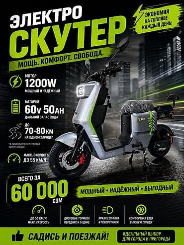super soco tc: Электровелосипед, Новый — 1