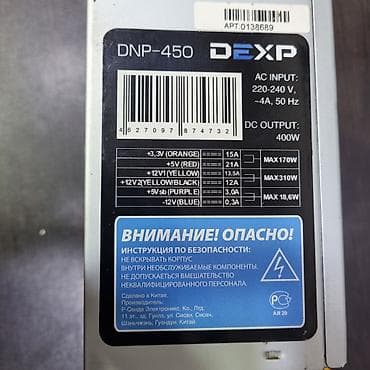 Блок питания, 450 Вт, 450 Вт at lalafo.kg Блок питания, 450 Вт, 450 Вт