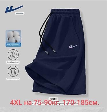 Шорты: Мужские шорты, 3XL, 4XL, 5XL, Новый, цвет - Серый, Самовывоз, Платная доставка — 4