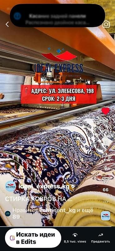 шерстяной: Стирка ковров, | Палас, Ковер, Бесплатная доставка — 2