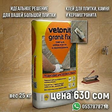 плиточник: Клей для плитки Vetonit 1) Vetonit Optima – универсальный клей для — 2