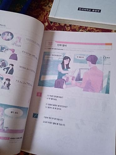 Комплект учебников по корейскому языку 1 гып (Yonsei, Kyung Hee) — 2