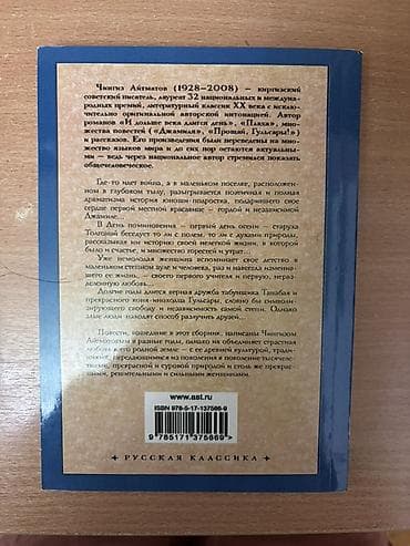 Классика, На русском языке, Новый, Самовывоз, Платная доставка — 2