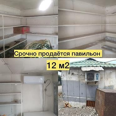 Продажа павильонов 12 м², С кондиционером