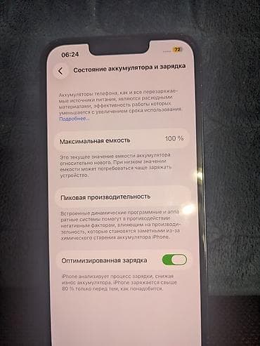 pa 5: IPhone 13 Pro, Б/у, 256 ГБ, Sierra Blue, Кабель, Коробка, 100 % — 8