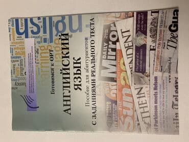 ОРТ английский