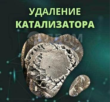 aiphone 5: 🤑🤑🤑КАТАЛИЗАТОР АЛАБЫЗ🤑🤑🤑СКУПКА КАТАЛИЗАТОРА ДОРОГО🤑🤑🤑Работа мастера — 1