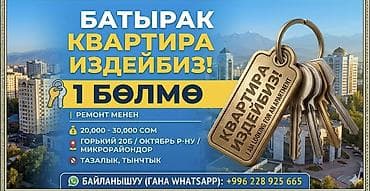 🏠 СНИМЕМ 1-КОМНАТНУЮ КВАРТИРУ! 🔑Молодая, порядочная и чистоплотная