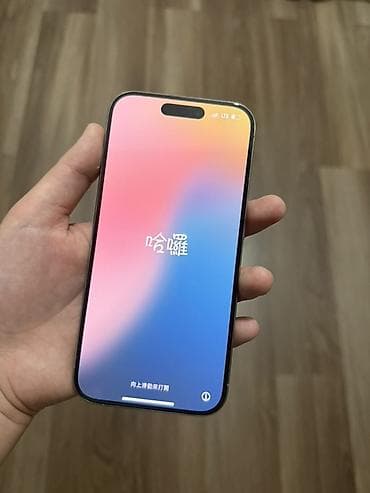 iphone 17 pro mini: IPhone 15 Pro, Natural Titanium — 3
