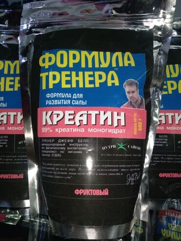 КРЕАТИН 500гр 100 порций. Для набора мышечной массы. Помогает