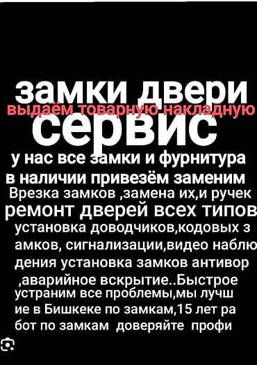 щит привор: Дверные электромеханические замки — 1