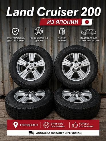 Колеса в сборе 255 / 65 / R 18, Лето, Литые, отверстий - 6