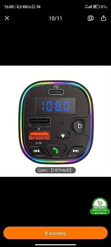 mini itx: Автомобильный беспроводной FM‑трансмиттер C. Модулятор для авто - — 4