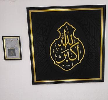 мусульманский подарок: Панно с арабской каллиграфией «Аллаху Акбар» в раме - Большое — 2