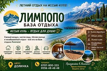 Коттедж, Лимпопо Кара-Ой (Долинка), Детская площадка