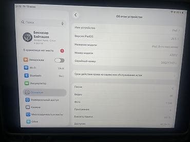 чехол ipad: Планшет, Apple, память 64 ГБ, 10" - 11", Wi-Fi, Б/у, Классический цвет - Серебристый — 1