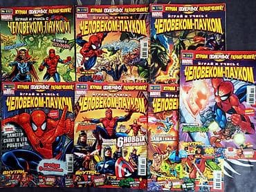 Комикстер жана манга: Журналы - "Играй и Учись с Человеком-Пауком", "Зажигай с нами" — 5