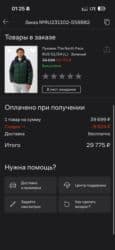брендовые кошельки: Пуховик The North Face M Diablo Down Hoodie(оригинал) Размер: L (по — 6