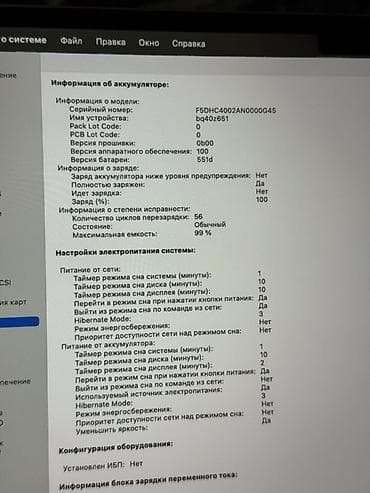 macbook ibook g4: Ультрабук, Б/у, Apple M4, ОЗУ, RAM: 16 ГБ, В рассрочку — 8