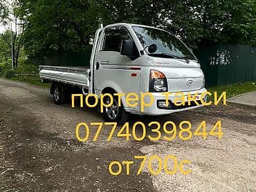 hyunda: Заказать Хендай портер, Перевозка мебели, C грузчиком — 1