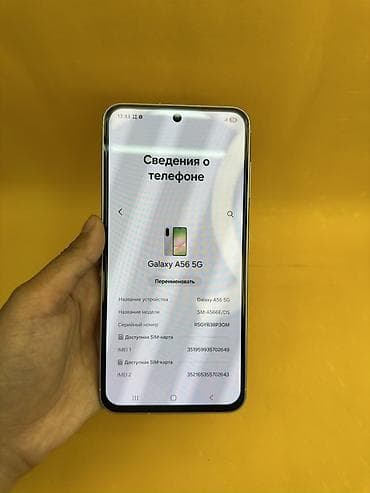 Техника жана электроника: Samsung Galaxy A56, Колдонулган, 128 ГБ, түсү - Ак, Бөлүп төлөө менен, 2 SIM — 8