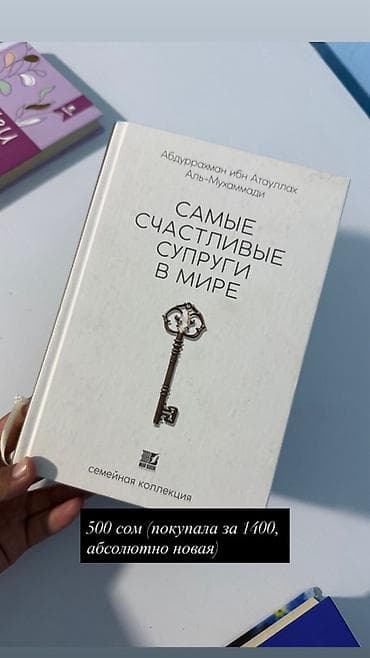 халит эртугрул: Продажа книг (указаны названия и цены на фото): - Колин Гувер «Всё — 8