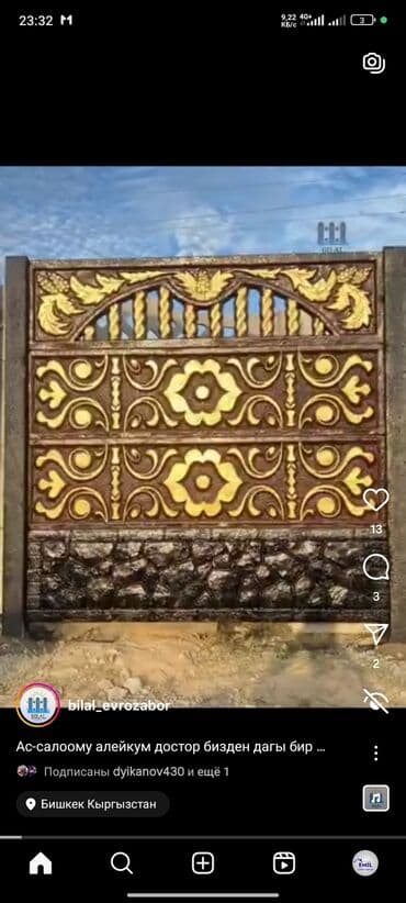 изгородь купить: Бетонный еврозабор, Emil Evro Zabor, Декоративный, Новый, Оптом,Наличный расчет — 1