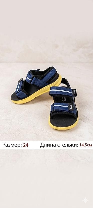 46 обувь: Детские сандалии и сланцы. 

9 микрорайон. Яндекс доставка — 3