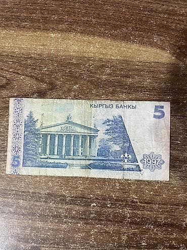 мемо грам: Купюры — 2