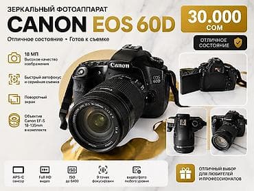 телефон самсунг с: Зеркальный фотоаппарат Canon EOS 60D - Матрица APS‑C, 18 МП — высокое — 1