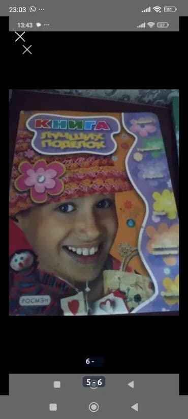 гдз по русскому языку 3 класс справочное пособие узорова нефёдова: Комплект пособий для подготовки к Общереспубликанскому тестированию — 5