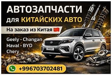 кун мтз 82 цена: 🚗 Автозапчасти для китайских авто на заказ из Китая 🇨🇳 Бишкек — 6